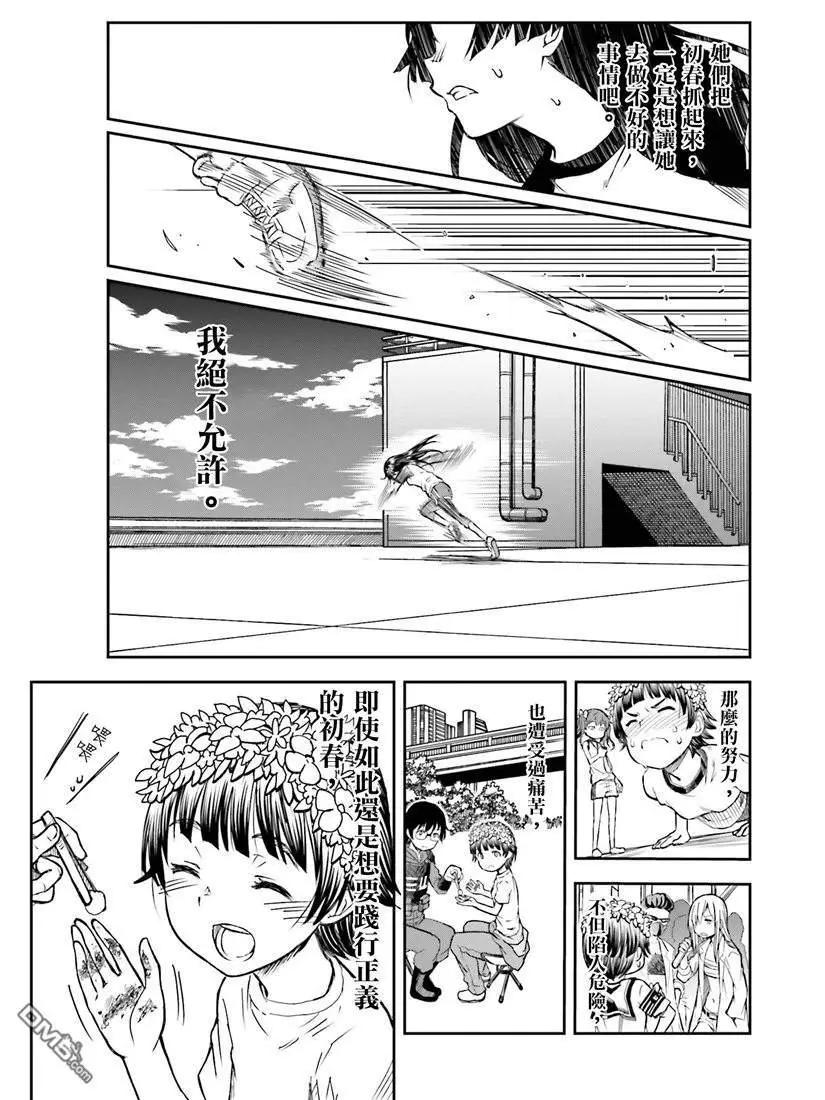 第115话 跳跃18