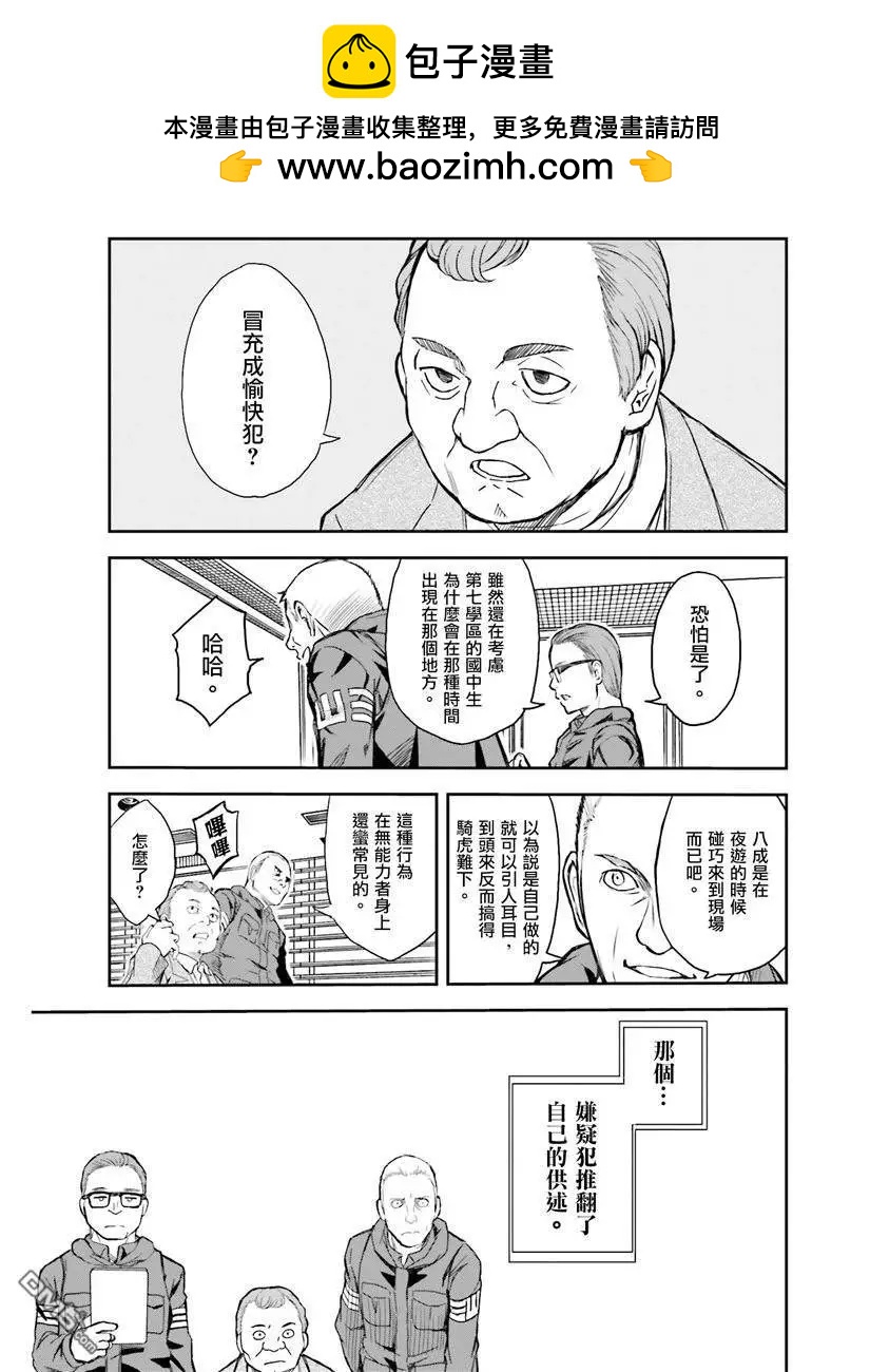 第115话 跳跃2