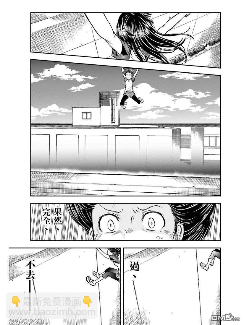 第115话 跳跃20