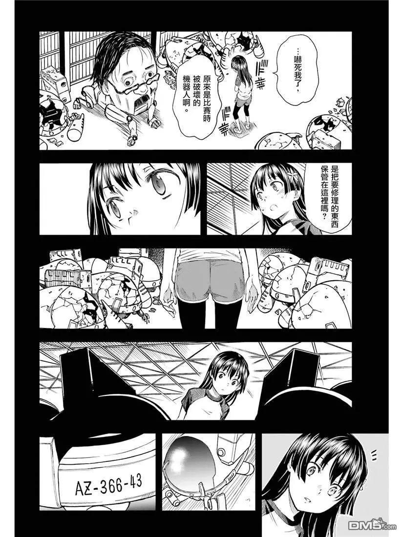 第115话 跳跃23