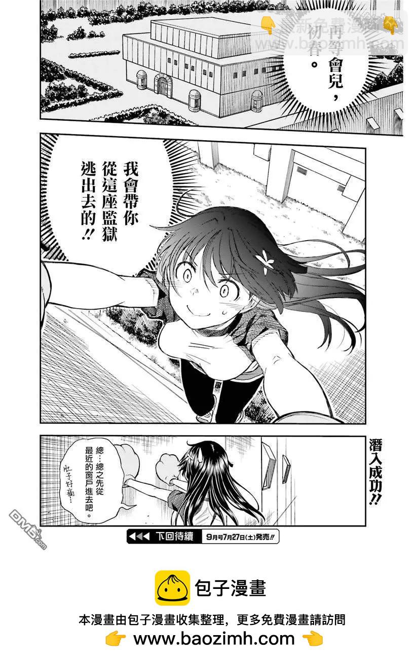 第115话 跳跃25
