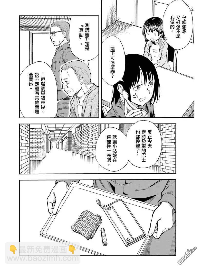 第115话 跳跃3