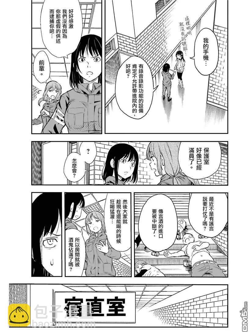 第115话 跳跃4
