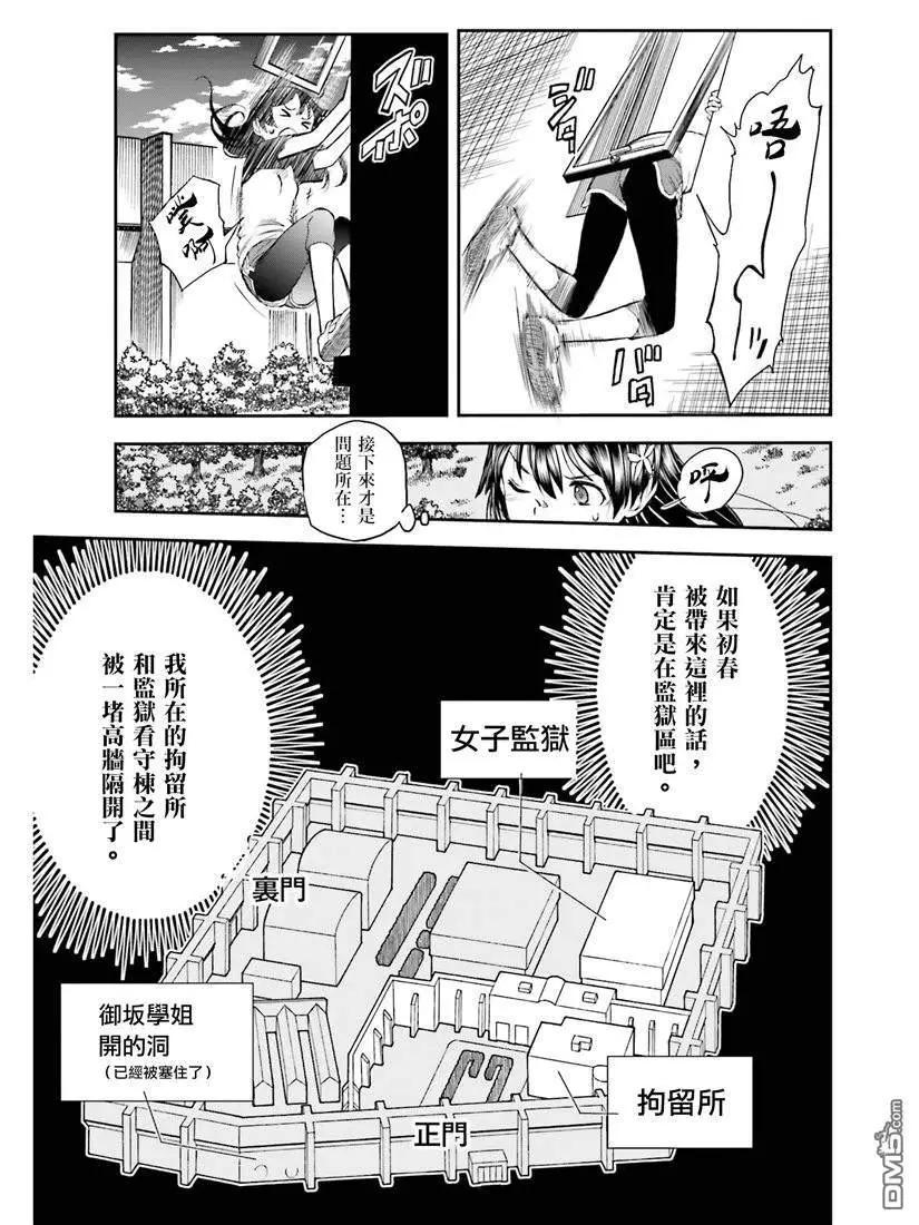 第115话 跳跃6