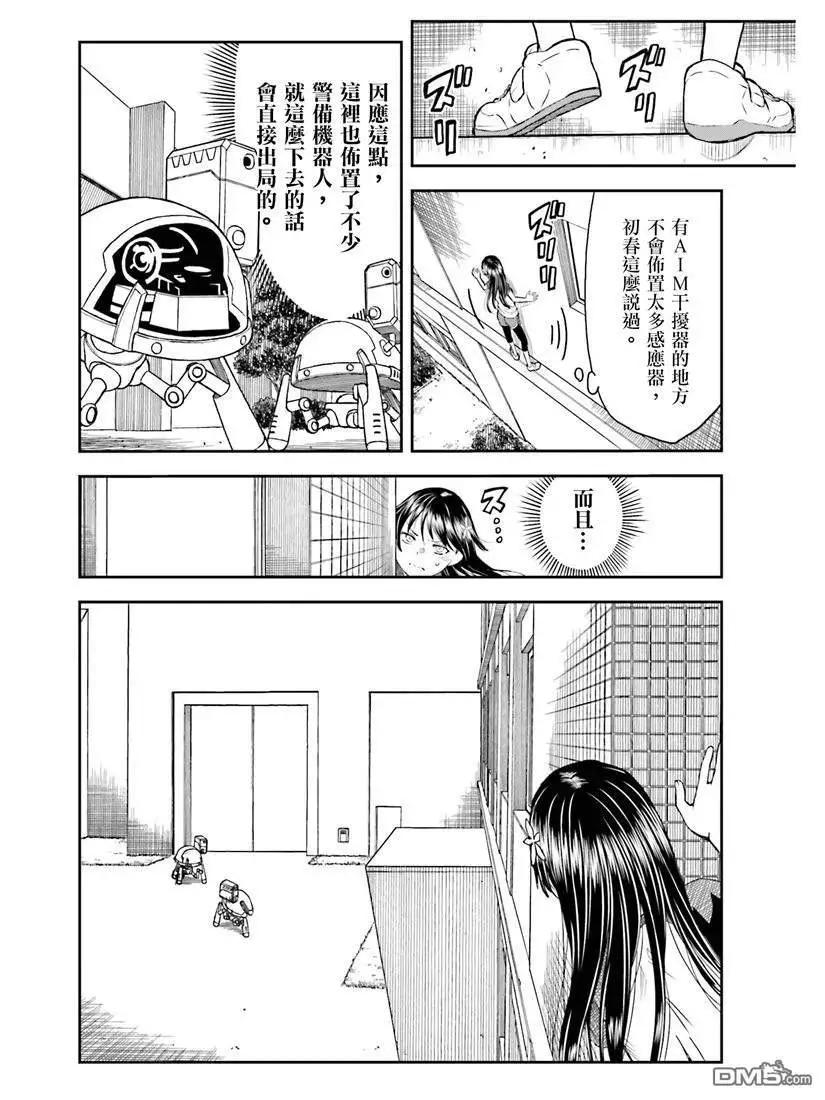 第115话 跳跃7