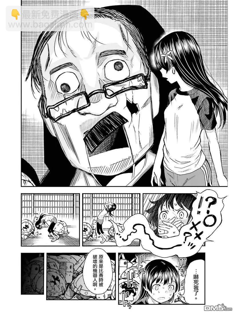 第115话 跳跃9