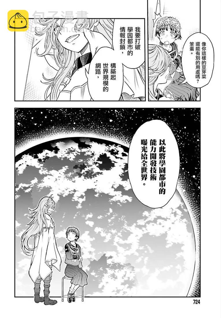 第116话5