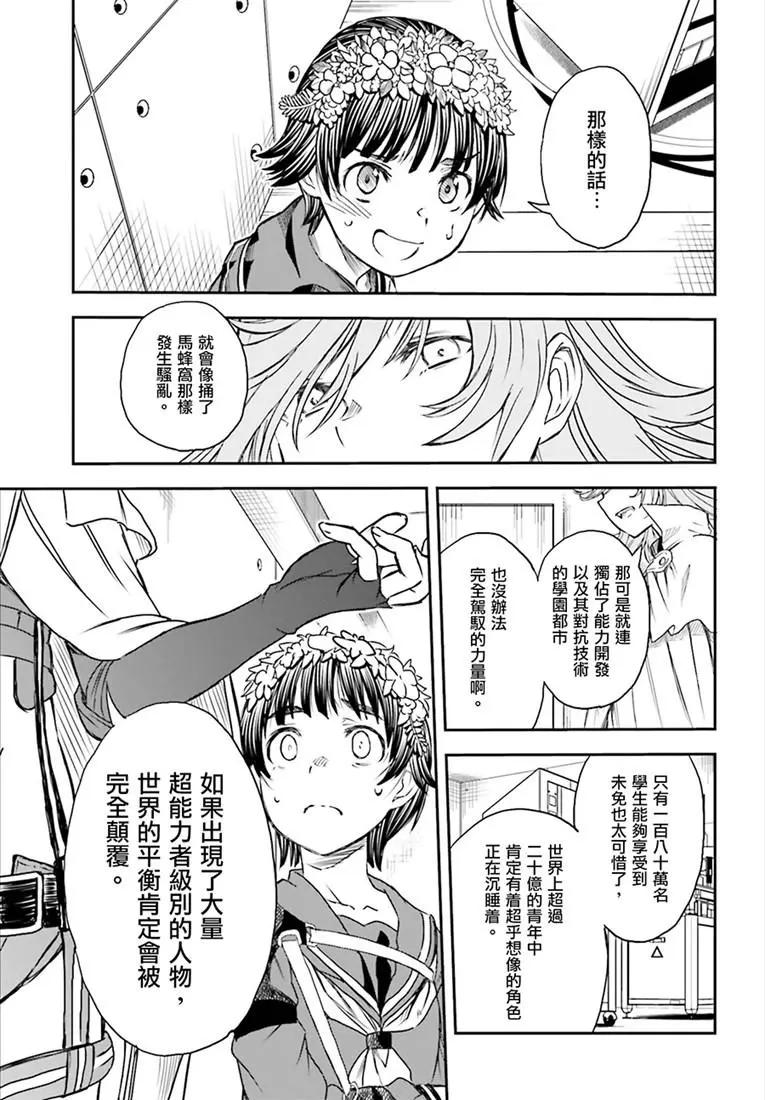 第116话6