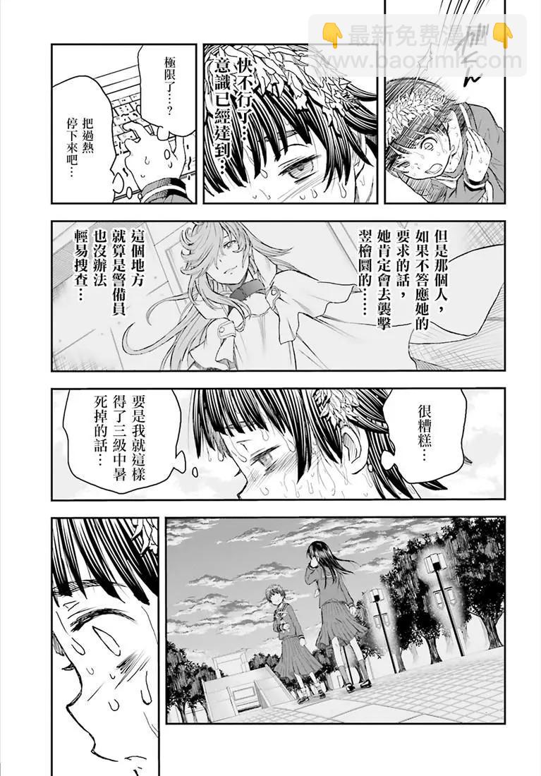 第117话10