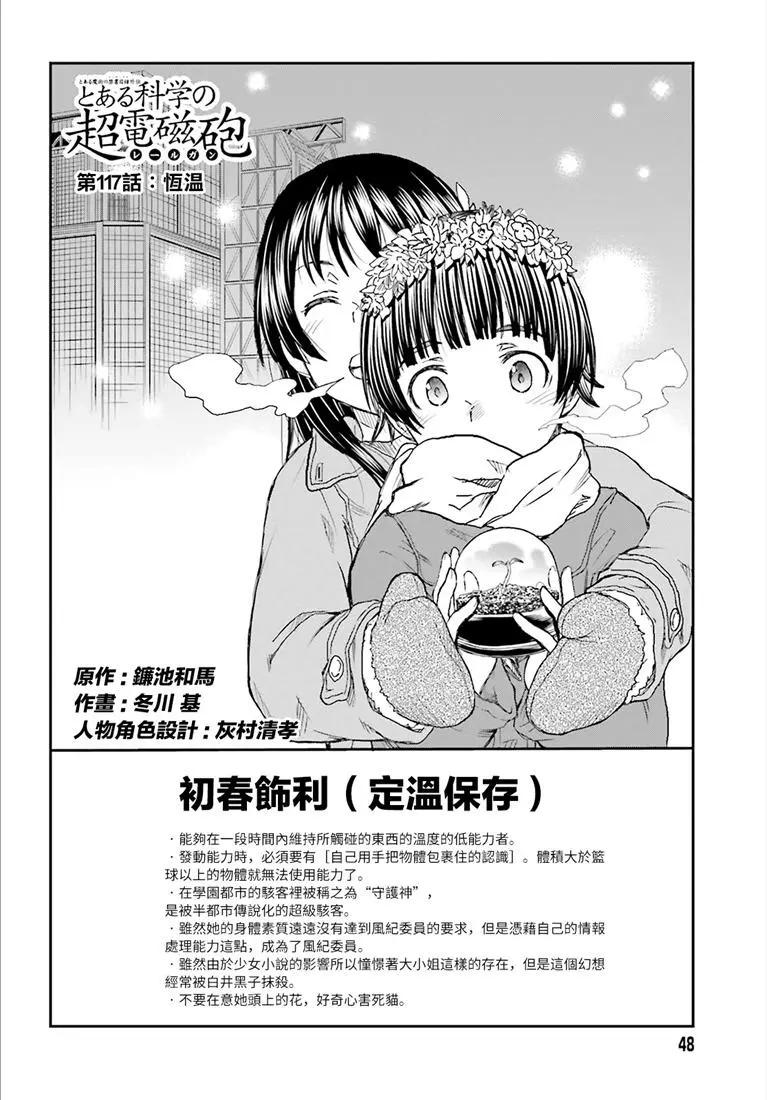 第117话13