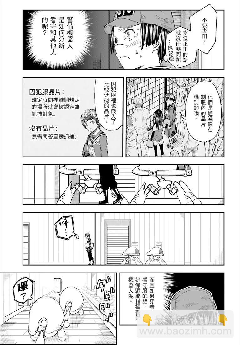 第117话16