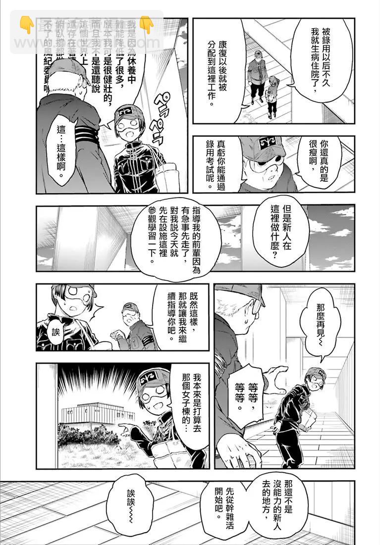 第117话18