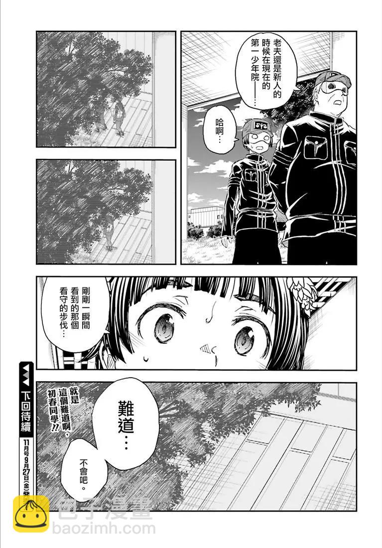 第117话20