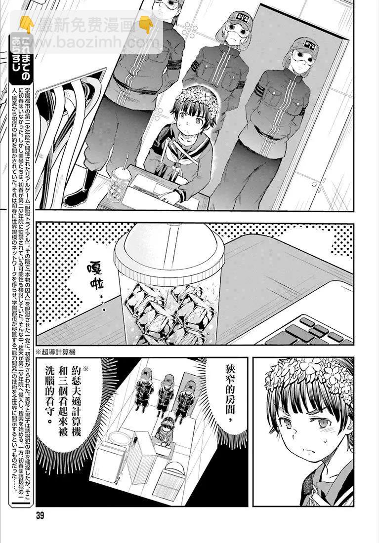 第117话4