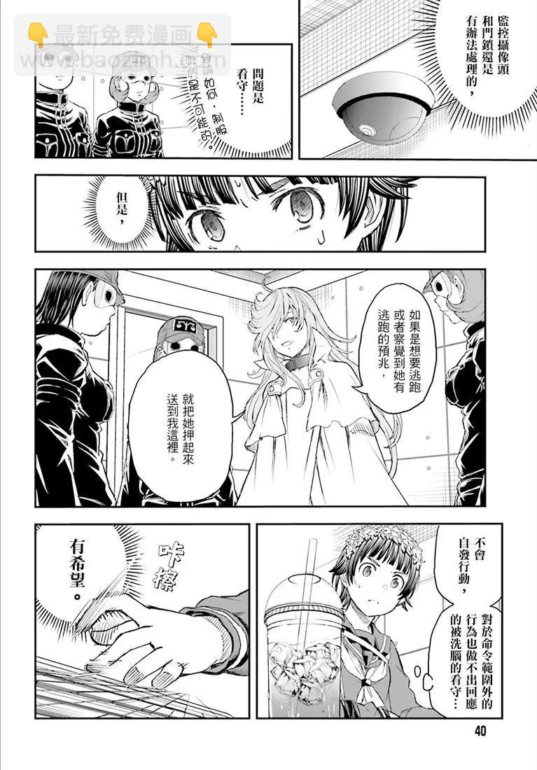 第117话5