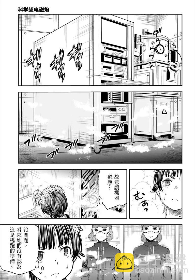 第117话6