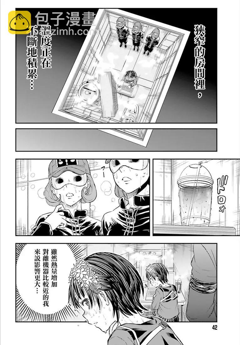 第117话7