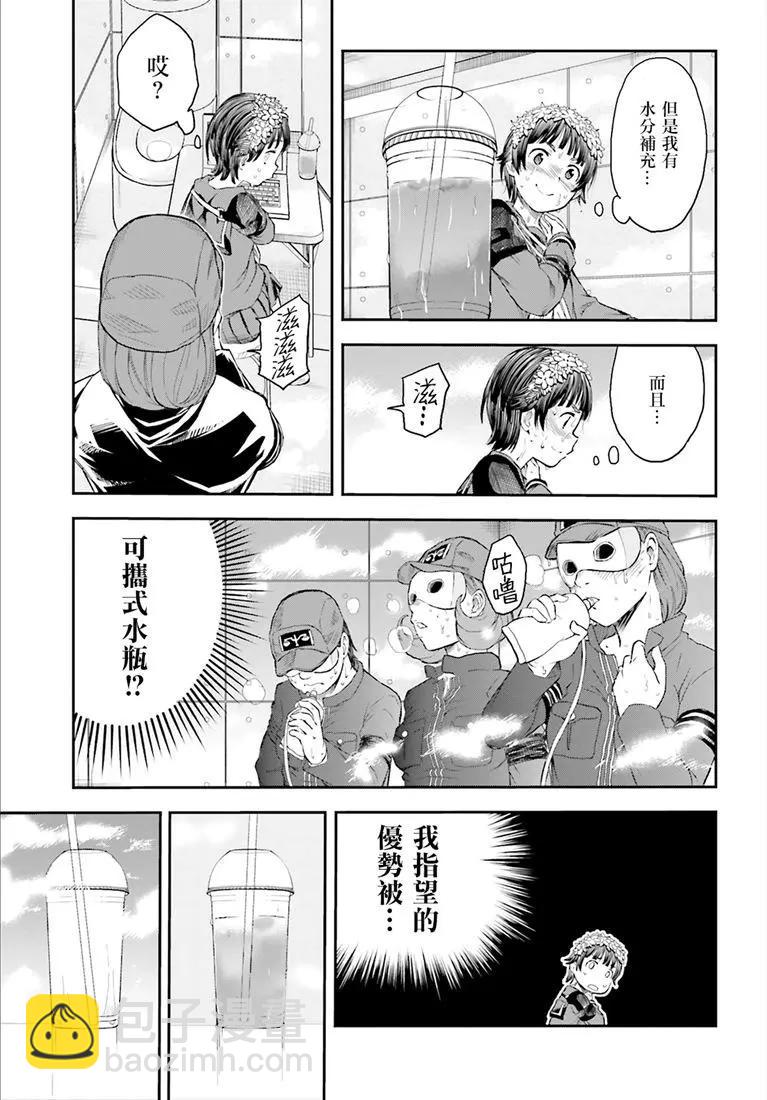 第117话8