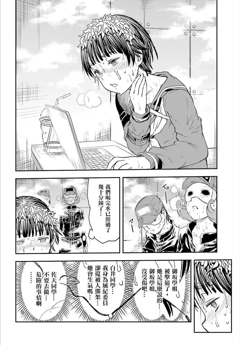 第117话9