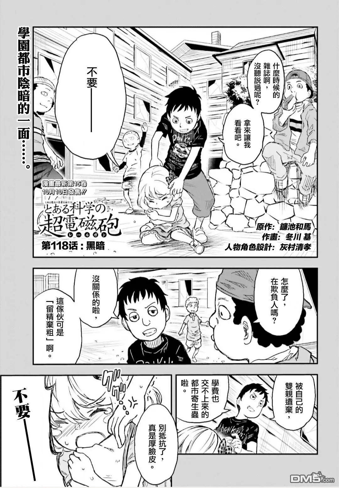 第118话 黑暗0