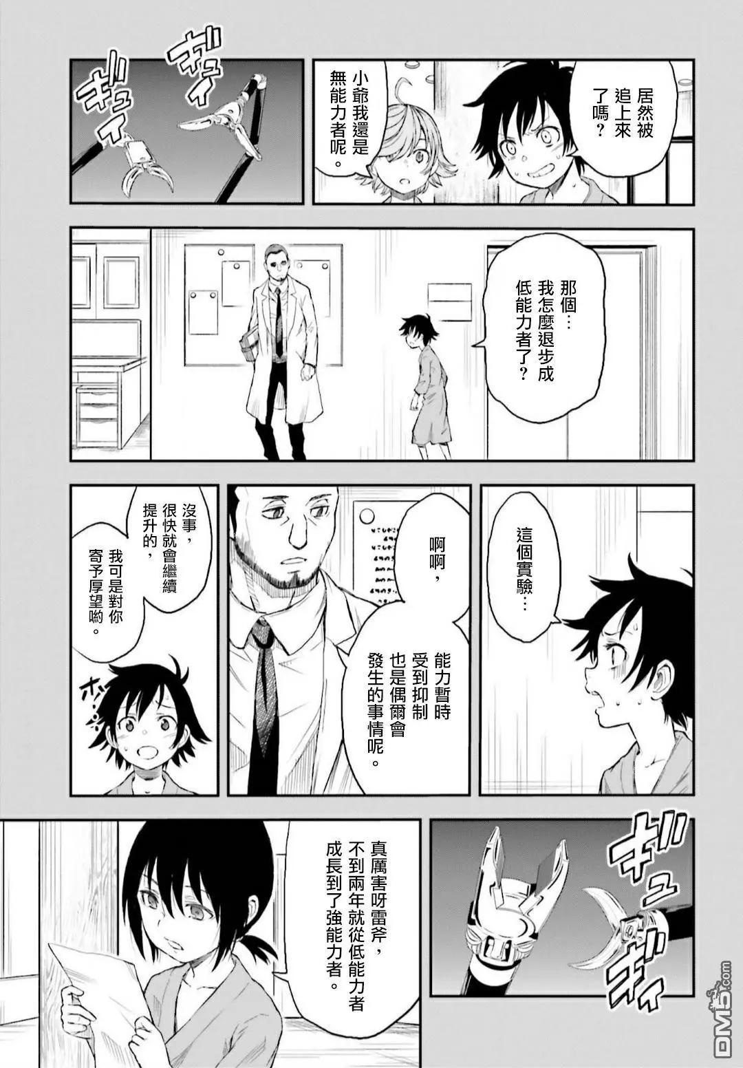第118话 黑暗10