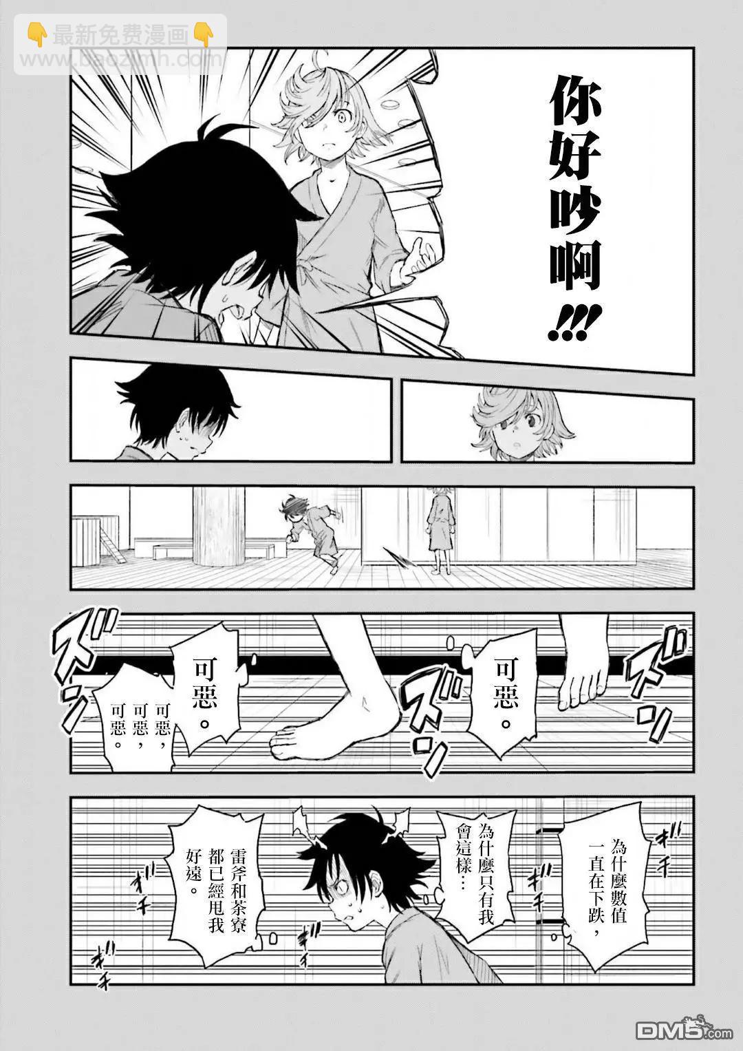 第118话 黑暗12