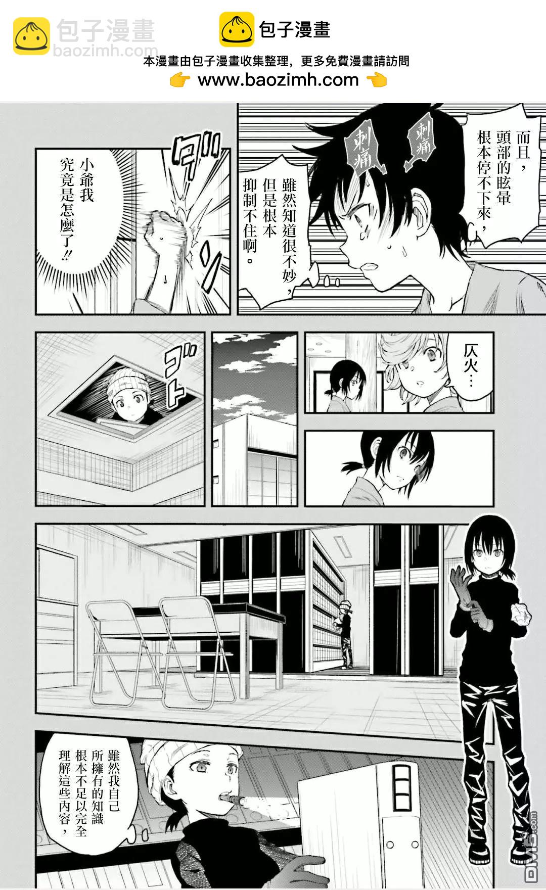第118话 黑暗13