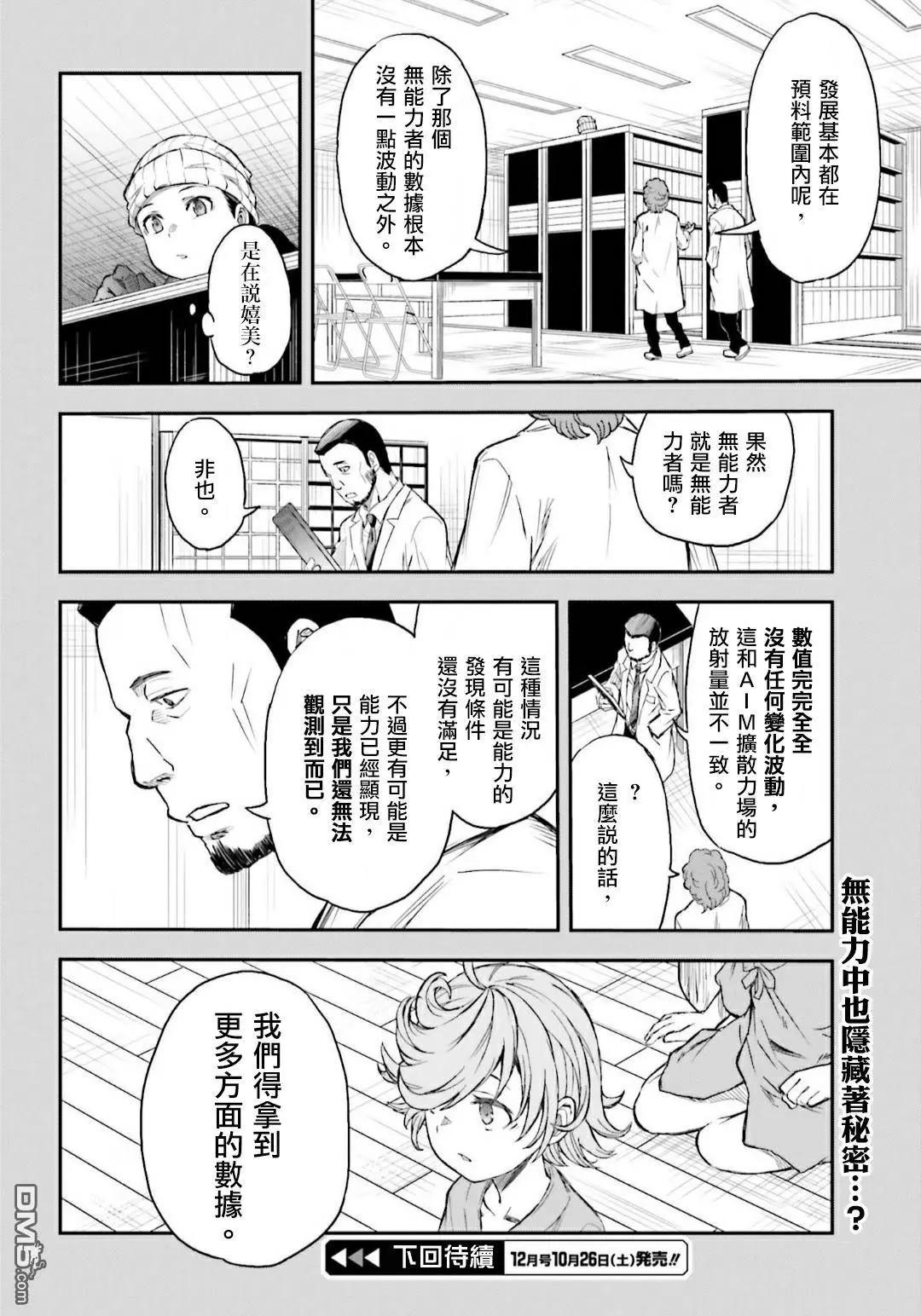 第118话 黑暗15
