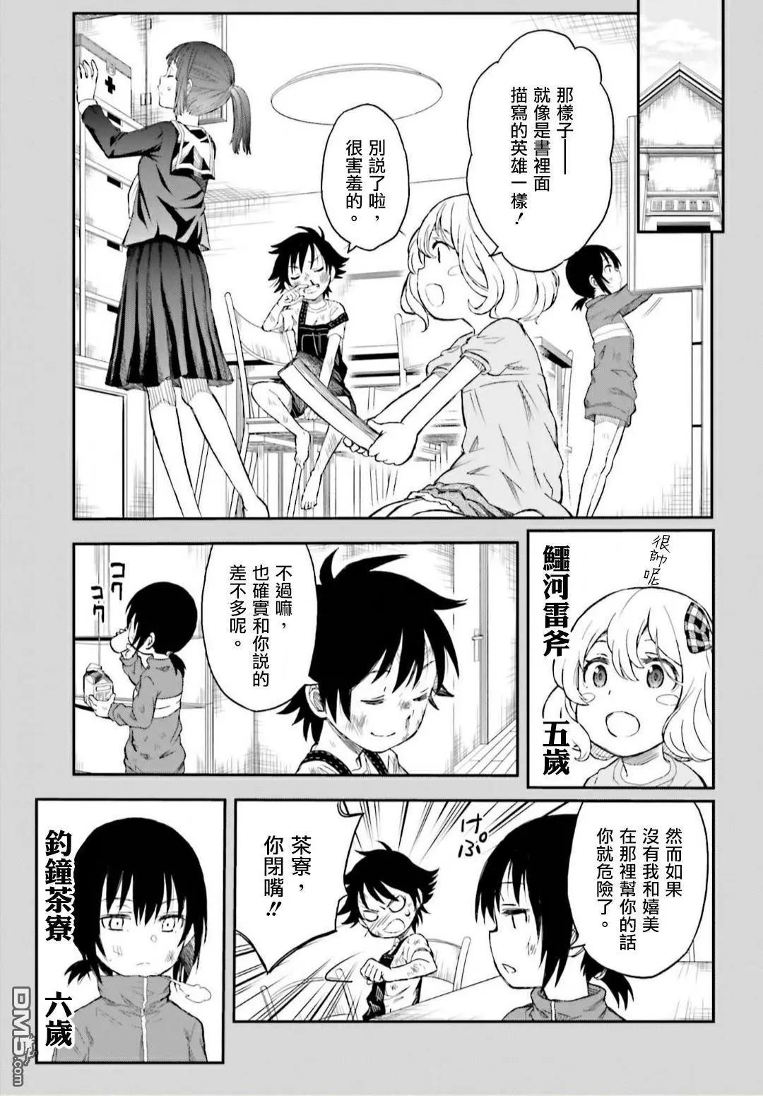 第118话 黑暗2