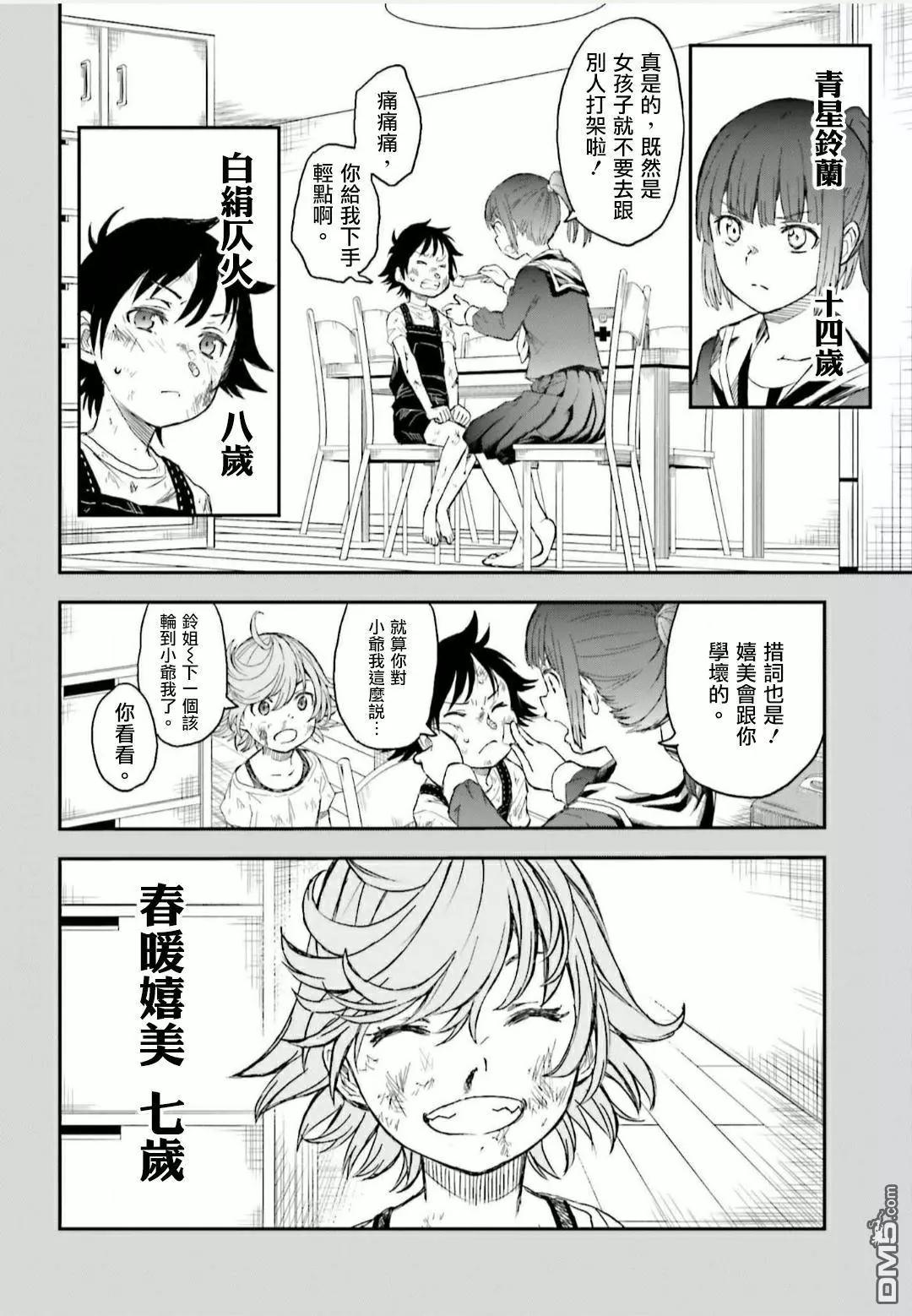 第118话 黑暗3