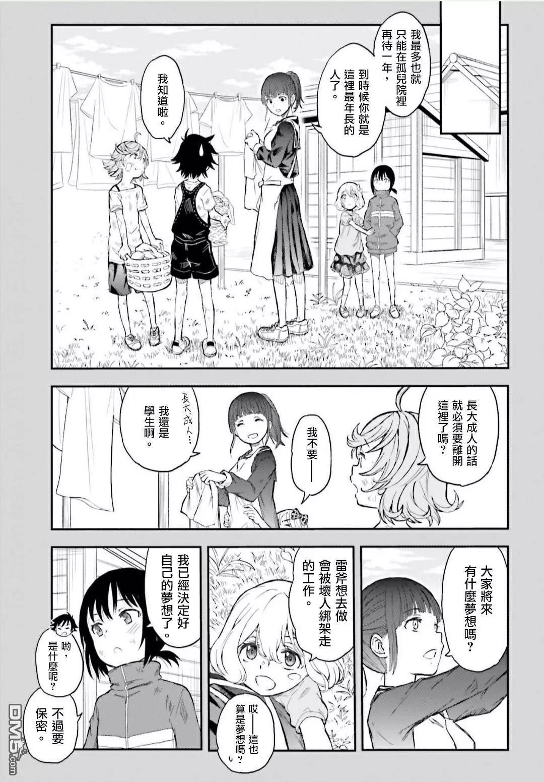第118话 黑暗4