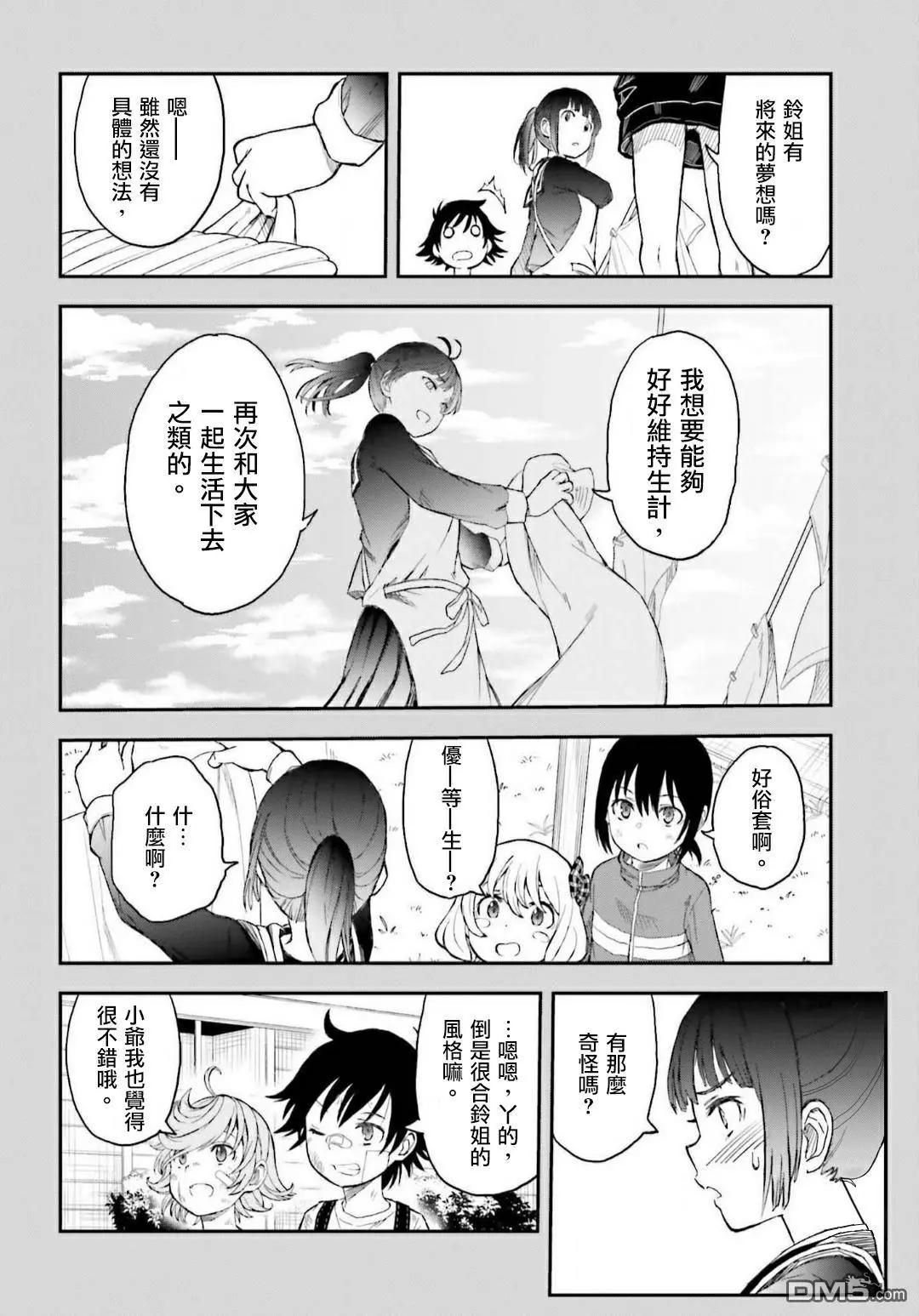 第118话 黑暗5