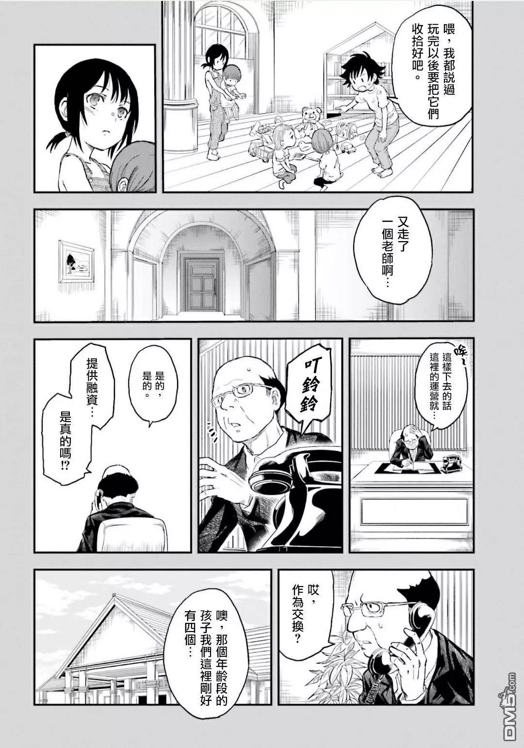 第118话 黑暗7