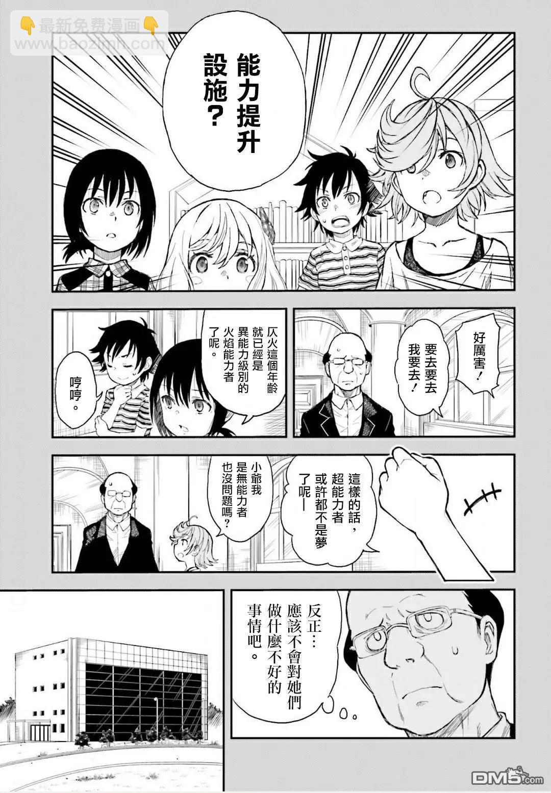 第118话 黑暗8