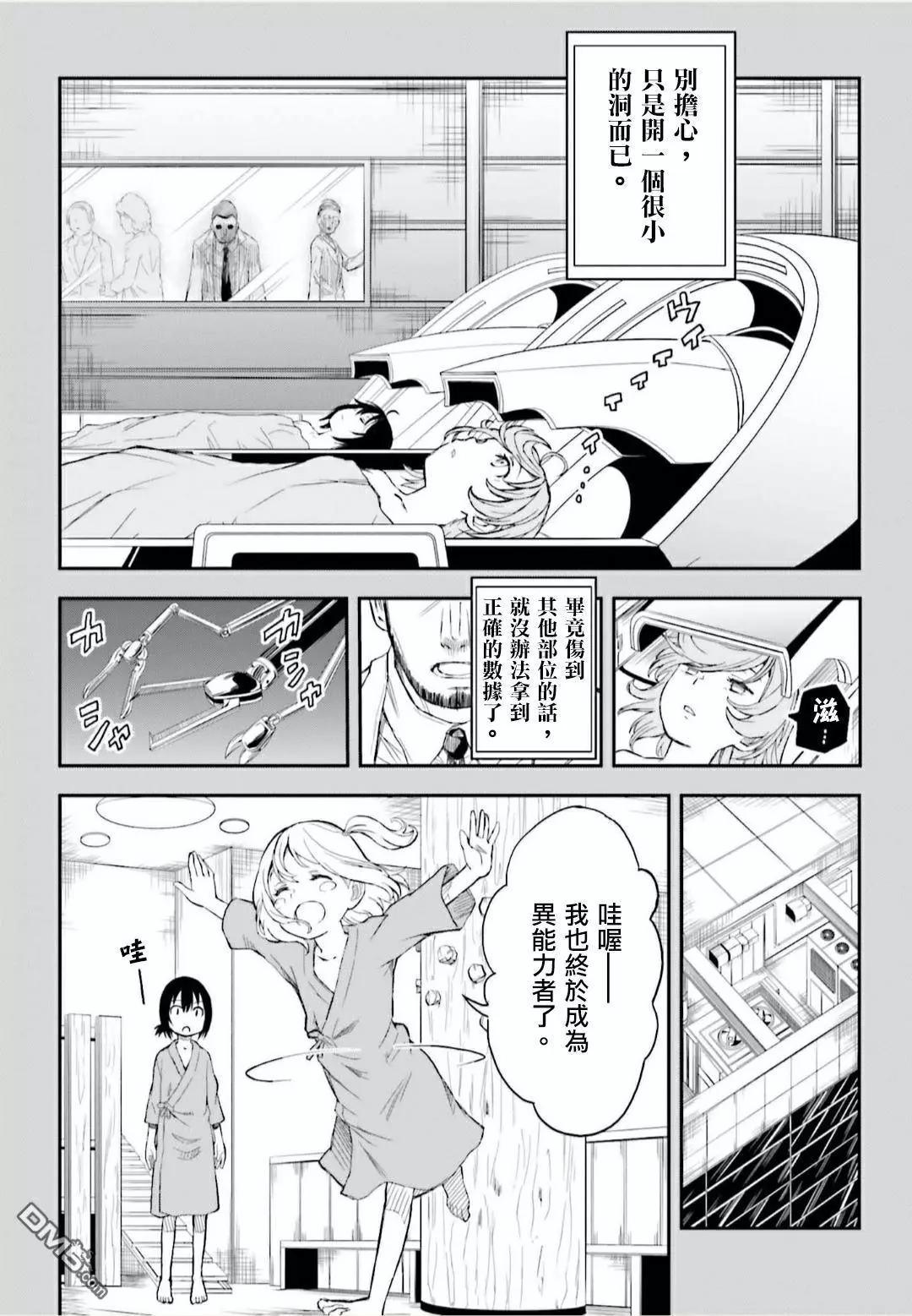 第118话 黑暗9