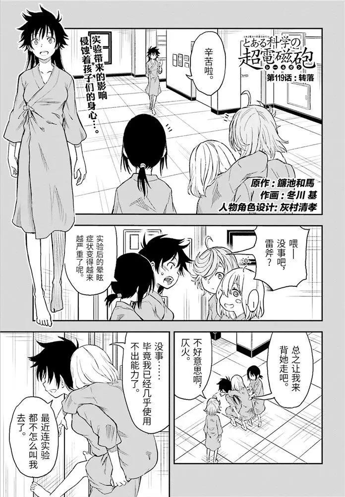 第119话0