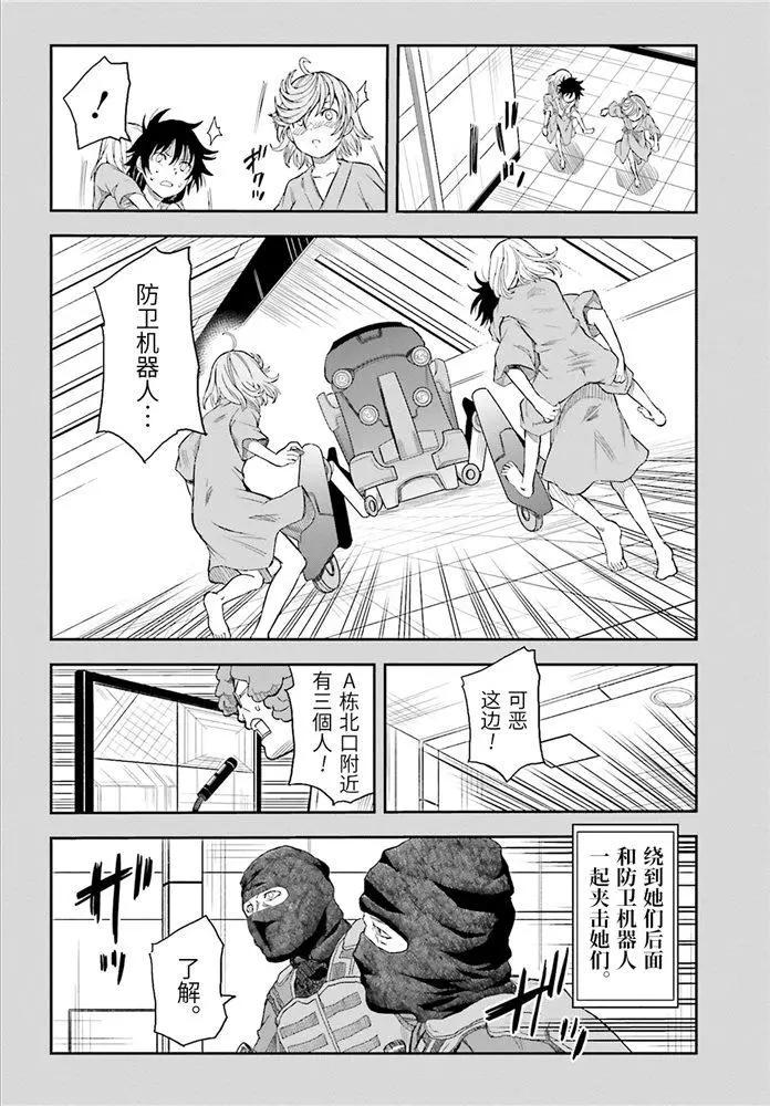第119话13