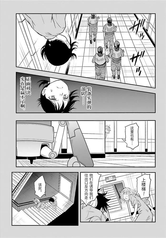 第119话14