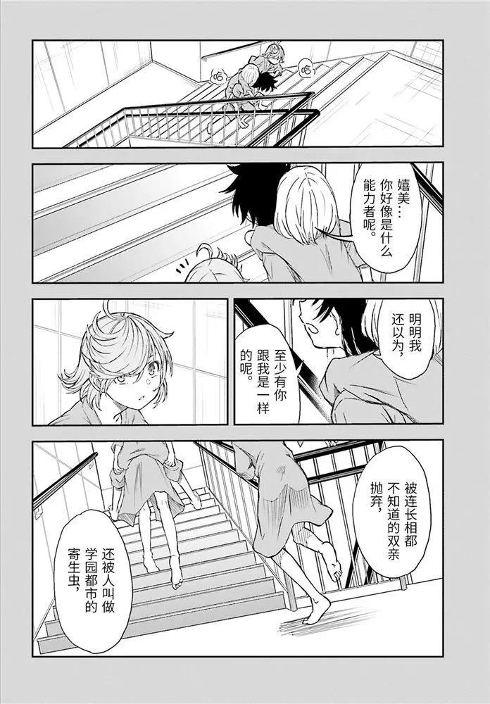 第119话15