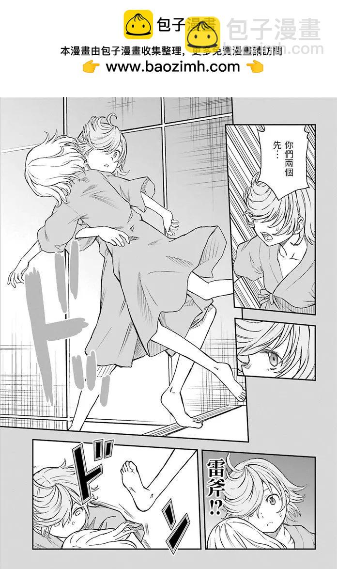第119话18