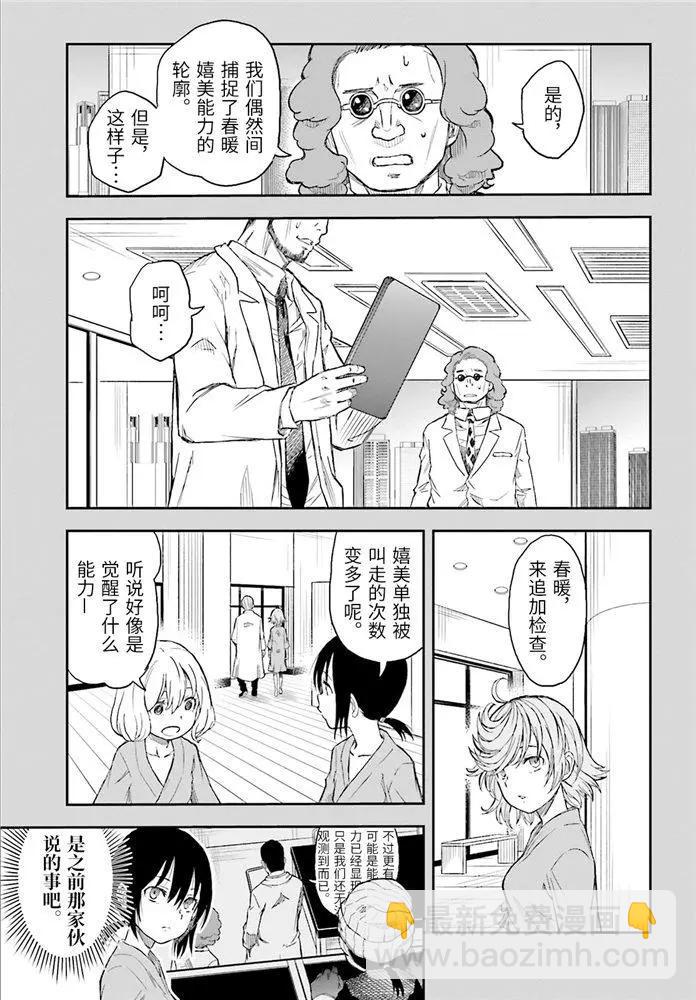 第119话2