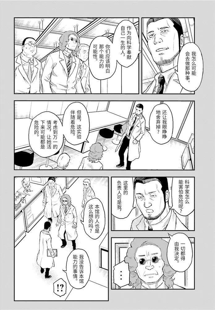 第119话5