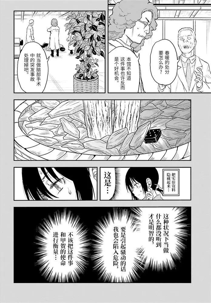 第119话7