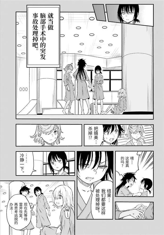 第119话8