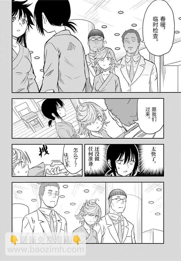 第119话9