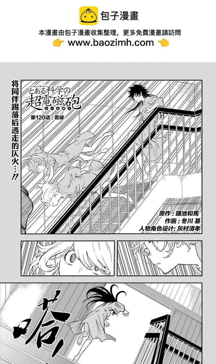 第120话1