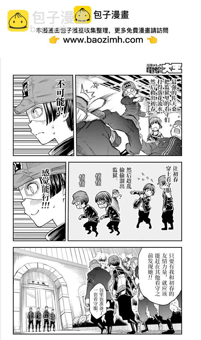 第120话16