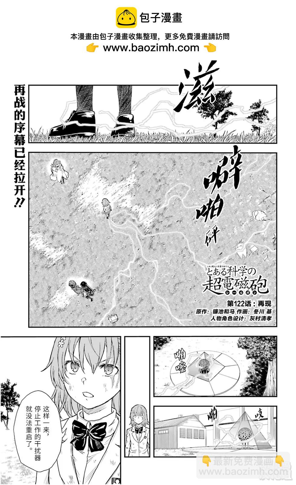 第122话1