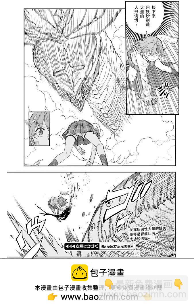 第123话15
