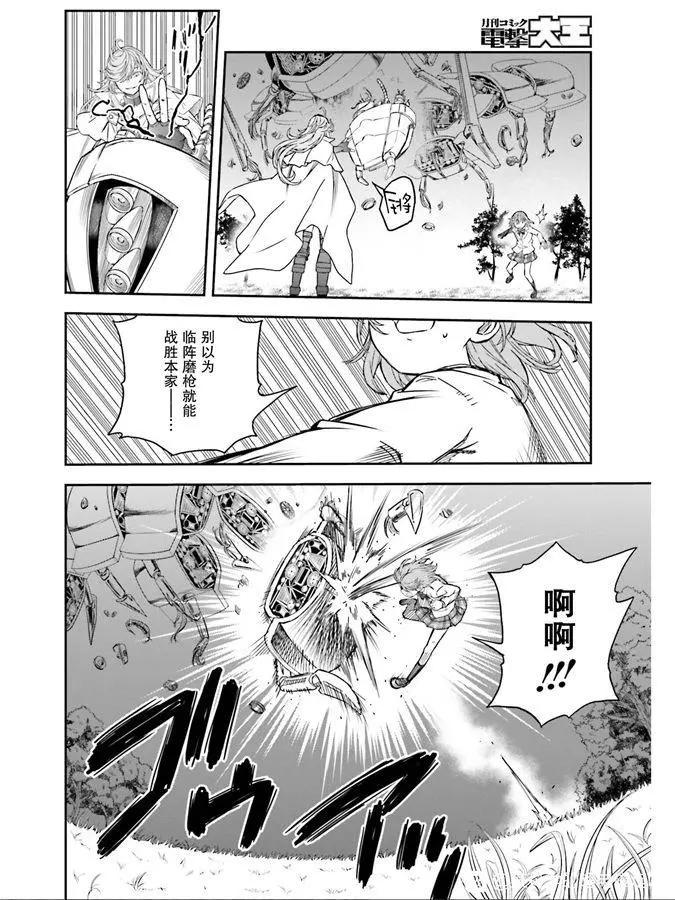 第123话5